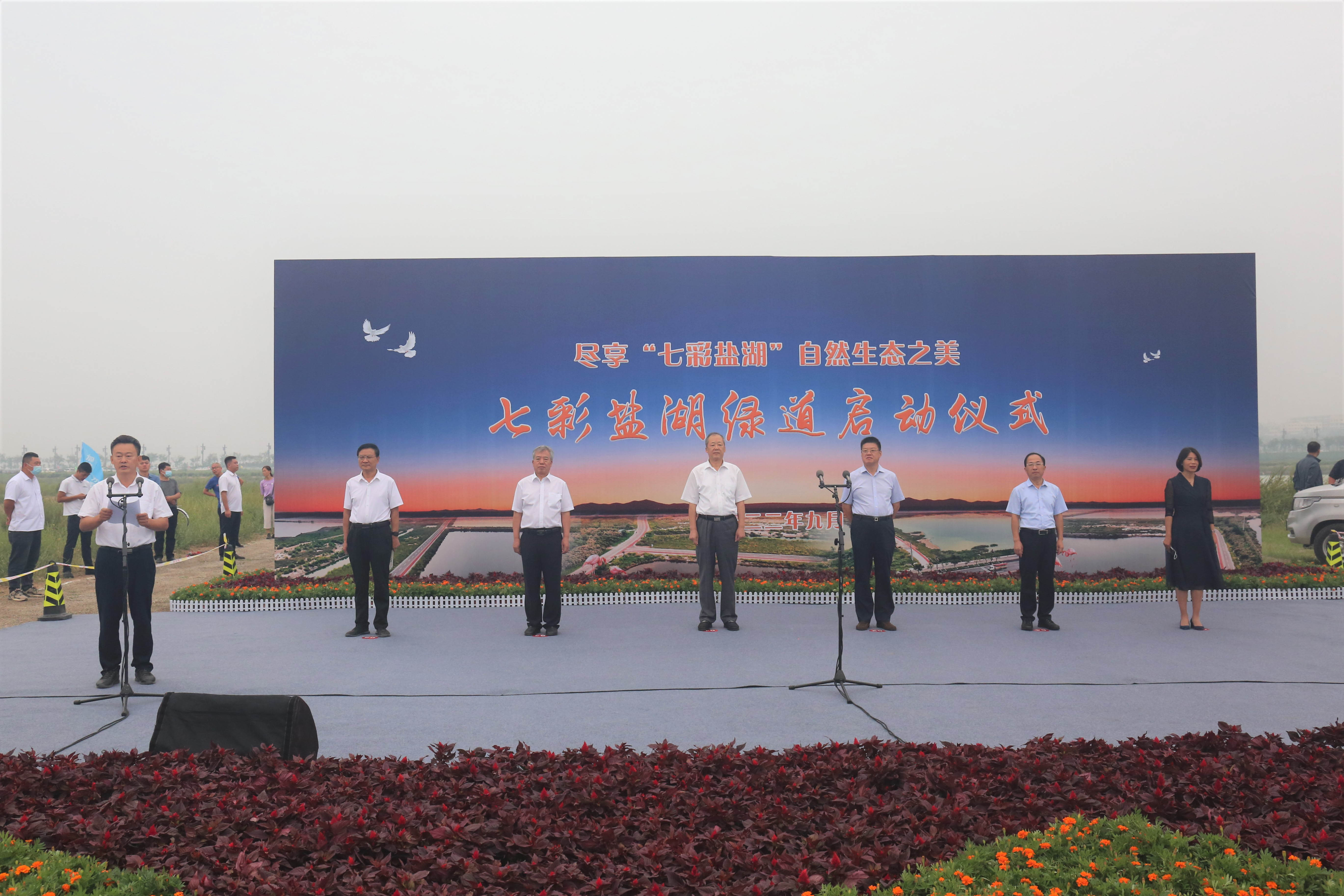 讓人民群眾盡享七彩鹽湖生態(tài)之美 市委、市政府隆重舉辦“七彩鹽湖”綠道啟動(dòng)儀式